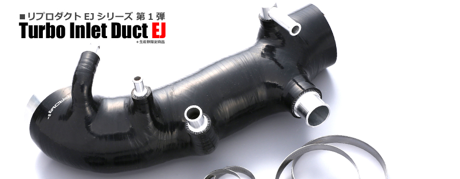 Turbo Inlet Duct EJ